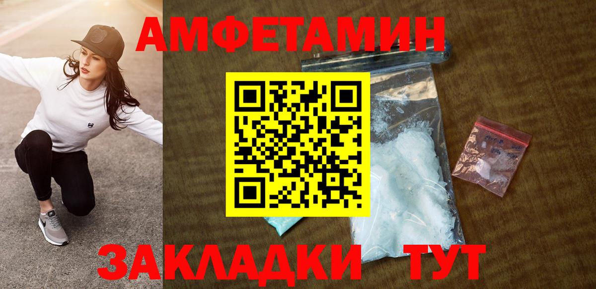 Елизово  Amphetamine VHQ  Вход с VPN 
