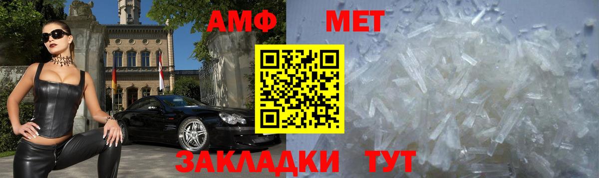 Амфетамин 98% Елизово