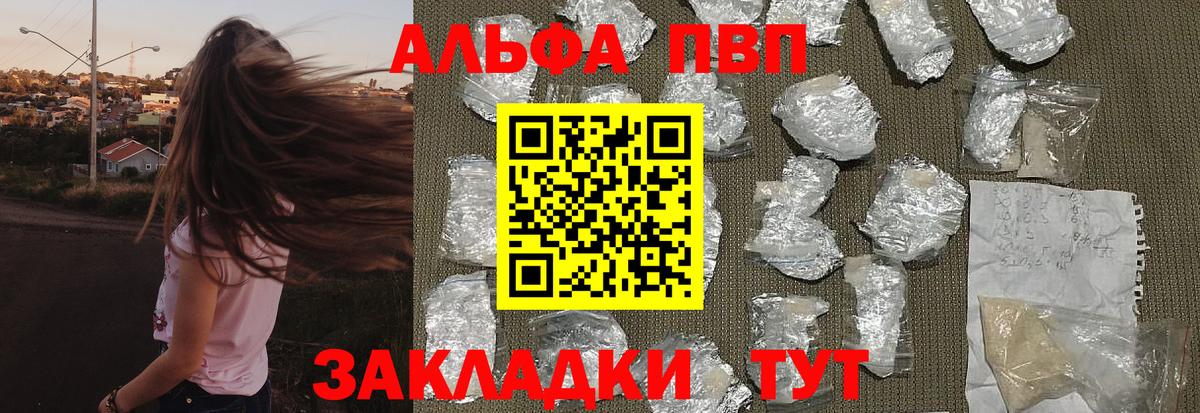 Елизово  Альфа ПВП СК КРИС  Вход с VPN  A PVP кристаллы  Alpha-PVP крисы CK 