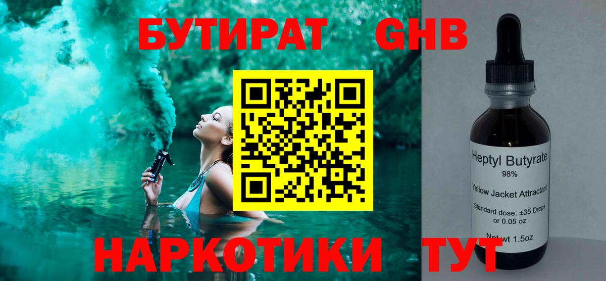 Бутират оксана Елизово