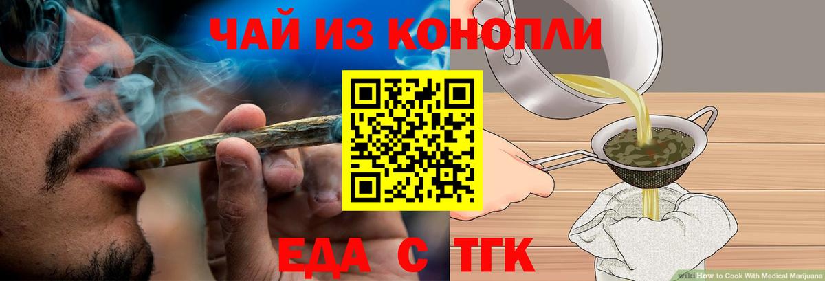 Печенье с ТГК марихуана  Вход с VPN  Елизово 