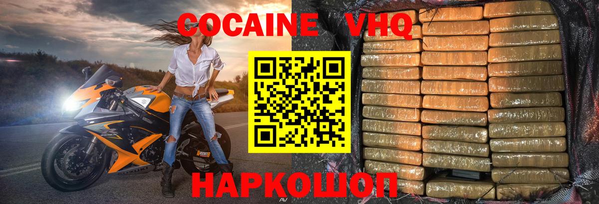 COCAIN 98%  Кокаин  Елизово  Вход с VPN 