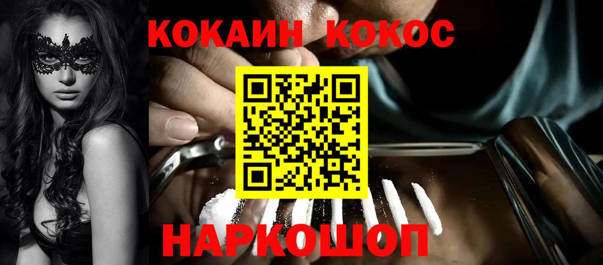 КОКАИН VHQ Елизово