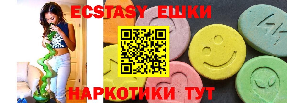 Ecstasy круглые Елизово