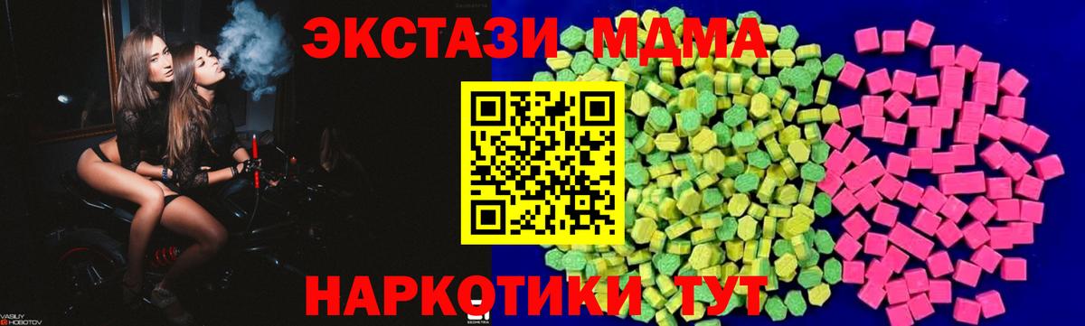 ЭКСТАЗИ XTC  гидра вход  Экстази Дубай  Ecstasy  Елизово  Вход с VPN 