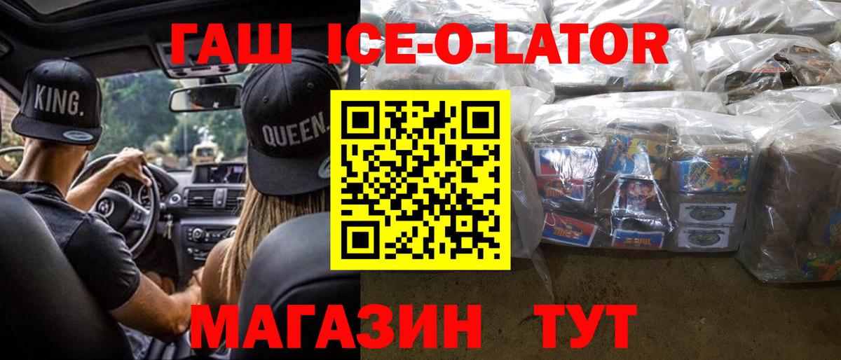 Гашиш Изолятор Елизово