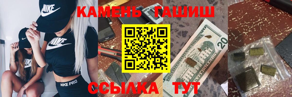 Елизово  ГАШ  Вход с VPN  Гашиш ice o lator  ГАШ хэш 