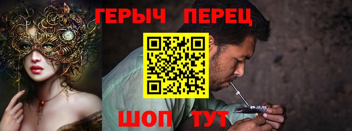 ГЕРОИН гречка  Вход с VPN  Елизово 
