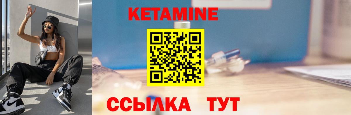 КЕТАМИН VHQ  КЕТАМИН VHQ  МЕГА маркетплейс  Вход с VPN  Елизово 