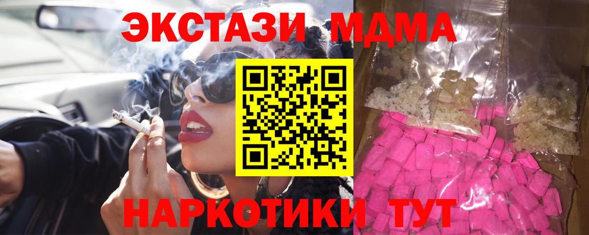 МДМА crystal  МДМА кристаллы  Елизово  Вход с VPN 