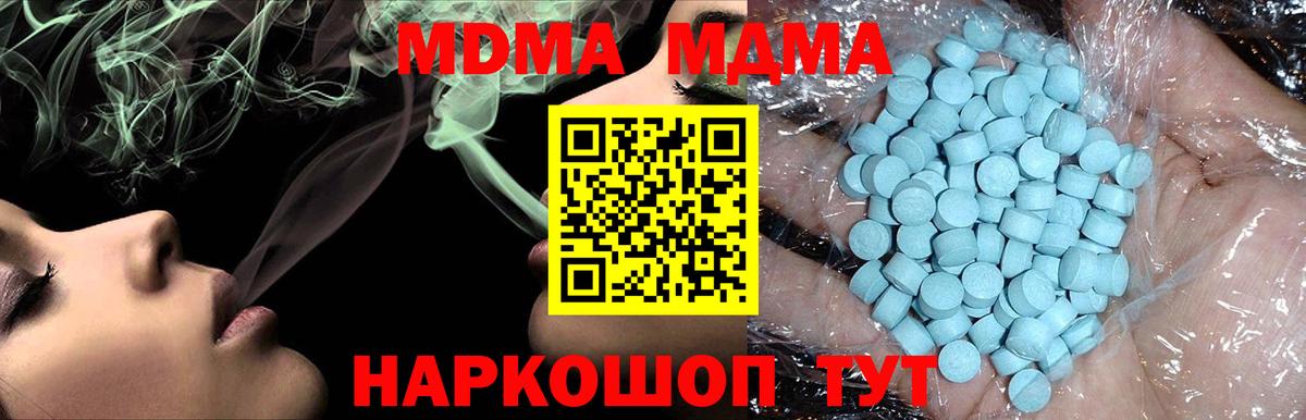 MDMA VHQ Елизово