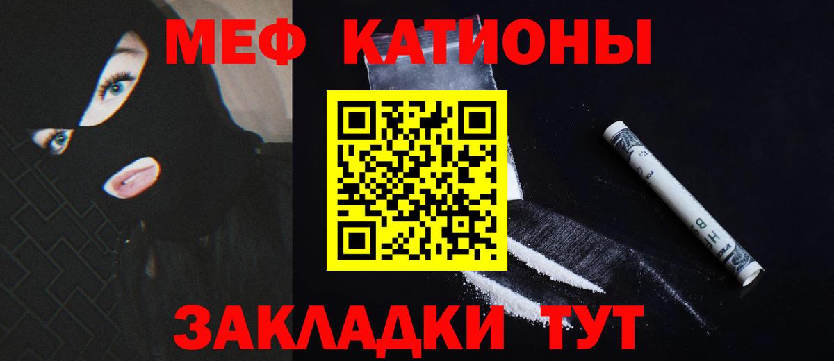 Мефедрон кристаллы Елизово