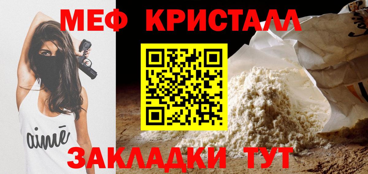 МЯУ-МЯУ  МЯУ-МЯУ  МЕФ мука  Елизово  Меф VHQ  Вход с VPN 