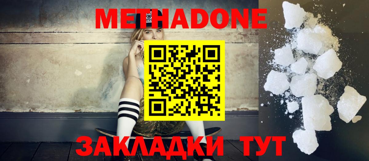 МЕТАДОН мёд  blacksprut зеркало  Вход с VPN  Елизово  Метадон VHQ 