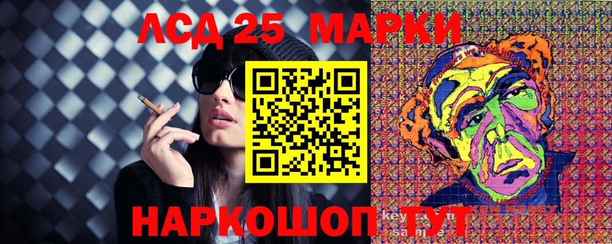 Марки 25I-NBOMe 1,8мг Елизово