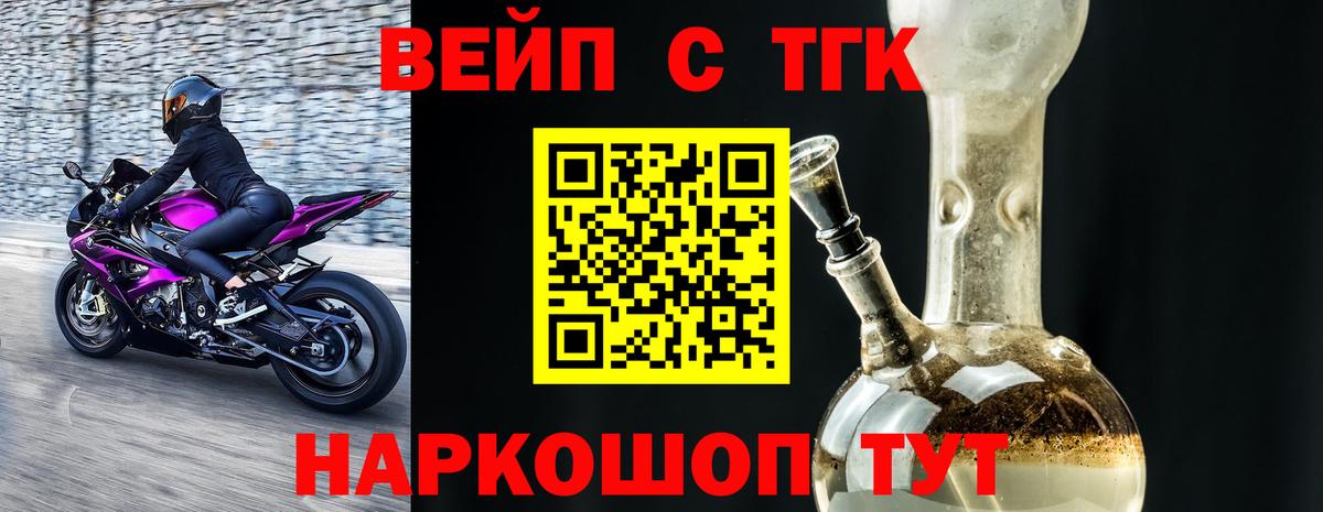 Елизово  ссылка на мегу как войти  Дистиллят ТГК жижа  Вход с VPN  ТГК вейп 