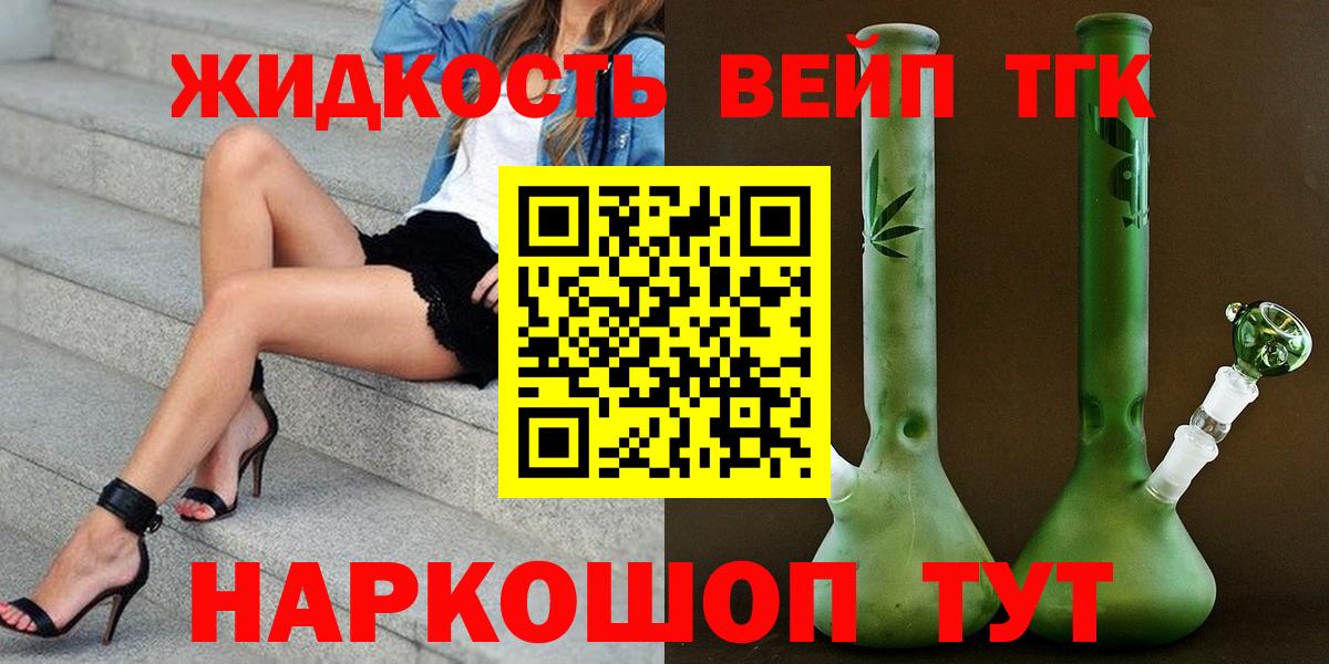 Дистиллят ТГК концентрат Елизово